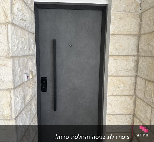דלת אפורה עם ידית ארוכה במסגרת אבן